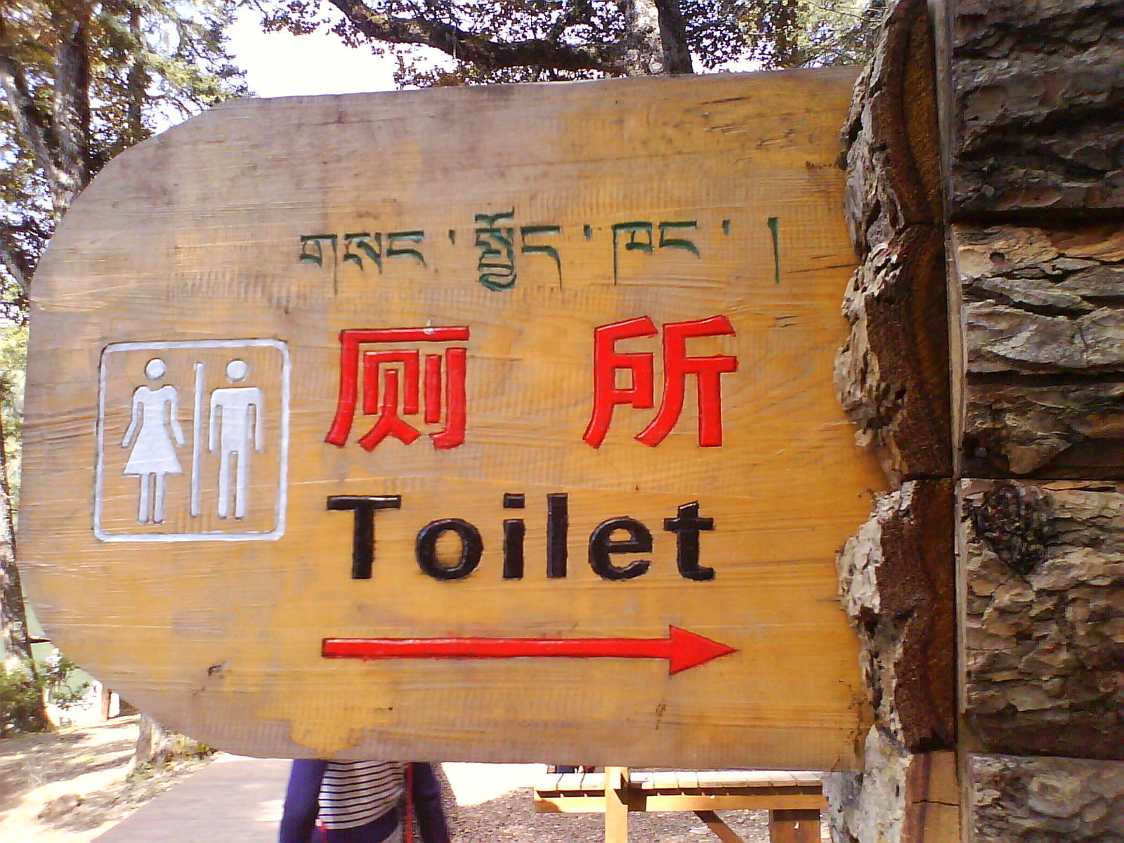 D'ici la fin de l'année, le pays devrait avoir installé des milliers de toilettes flambant neuves à la place de fosses d'aisance qui offraient peu d'intimité.