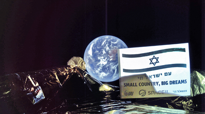 Pas mal, la Terre vue depuis la première sonde lunaire israélienne. 